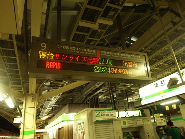 東京駅の電光掲示板の写真