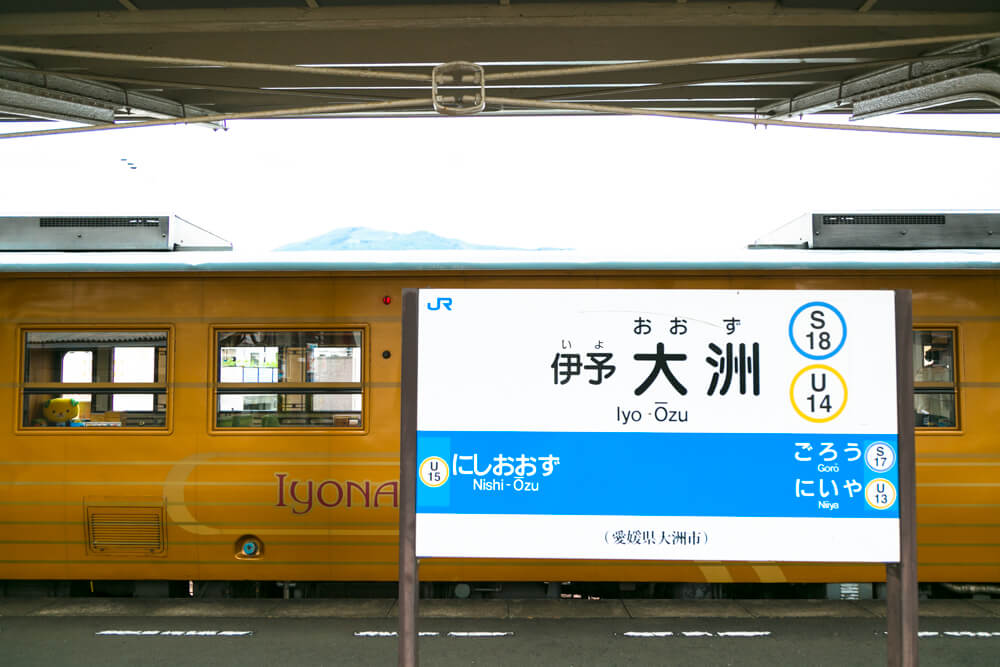 伊予大洲駅の看板の写真
