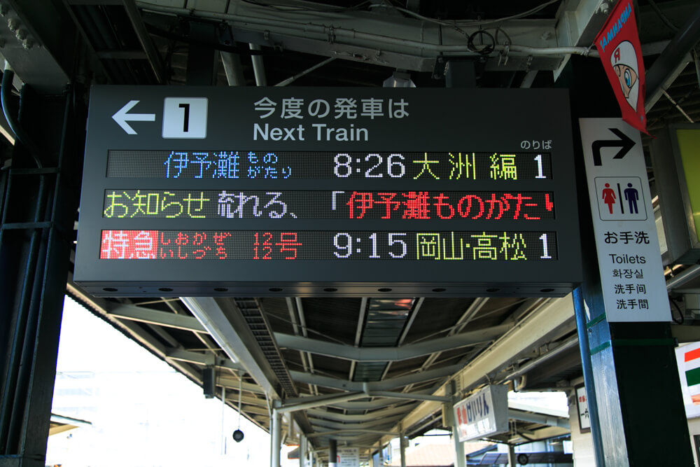 松山駅の電光掲示板に表示される伊予灘ものがたりの案内を撮影した写真