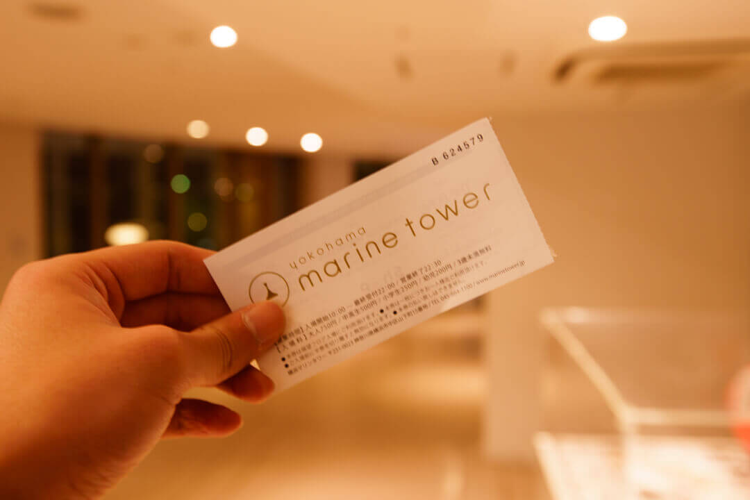 横浜マリンタワーの入場券の写真