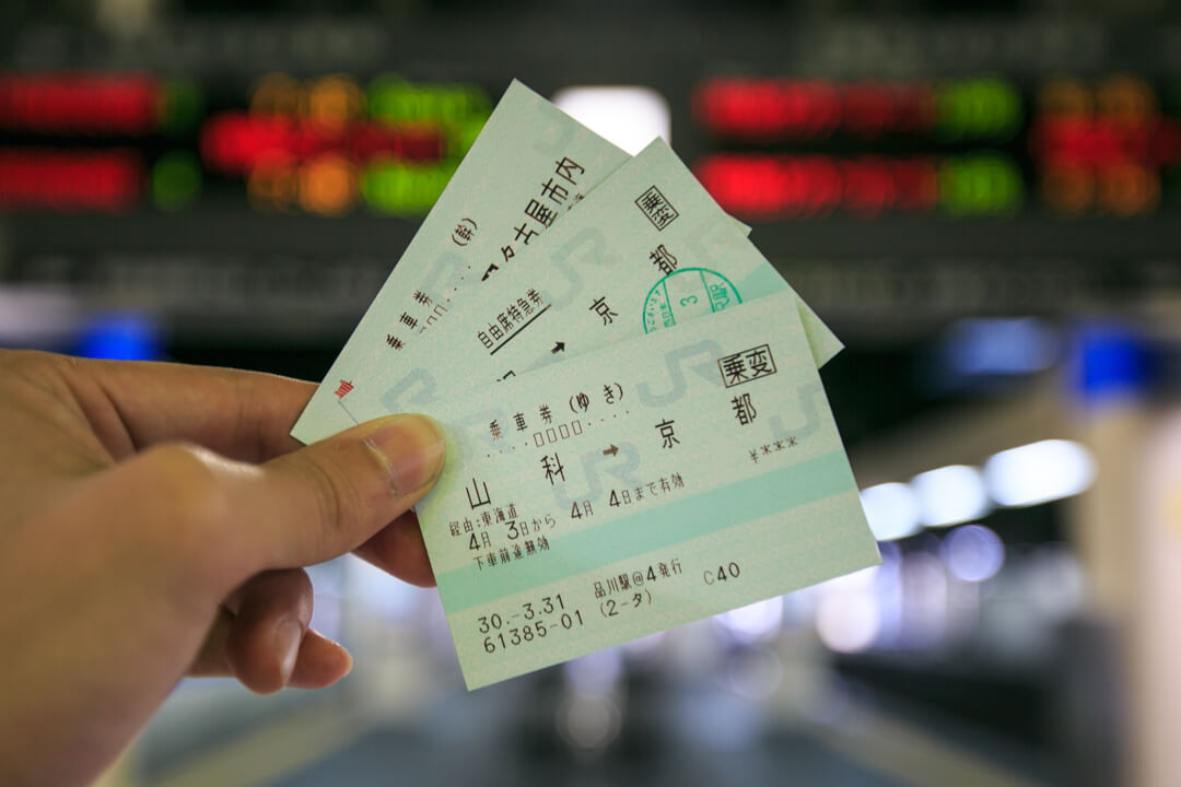 一筆書き切符・特急券・山科→京都の普通切符の写真