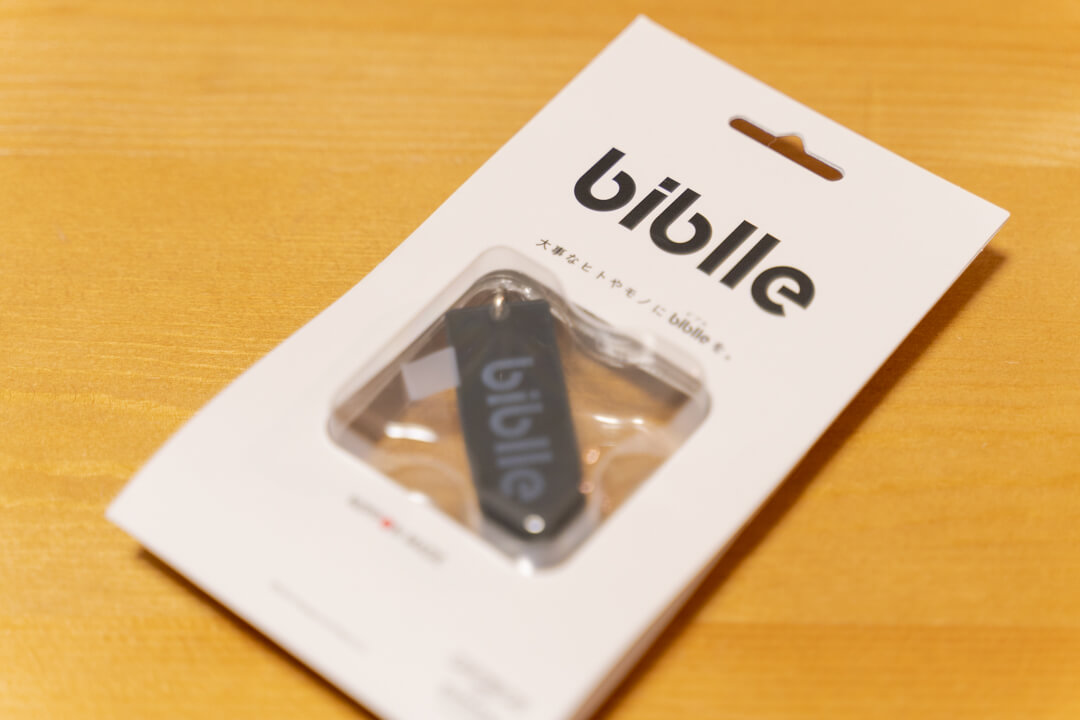 スマートタグbiblle（ビブル）の商品パッケージ
