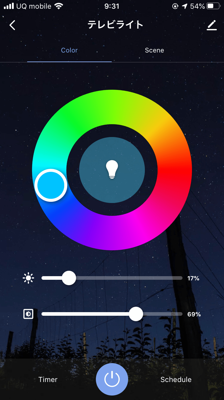 Lepro LampUXのアプリ設定画面
