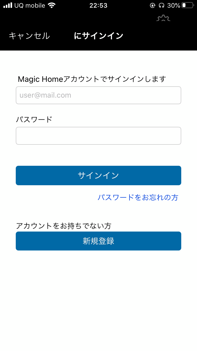 Magic Homeのアプリ画面