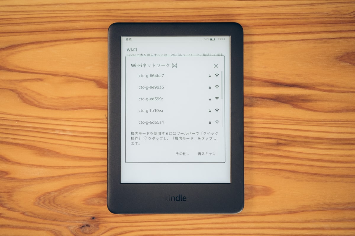 Kindle（無印・10世代）kindleの設定画面