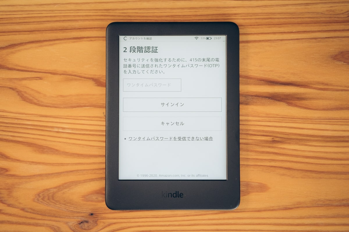Kindle（無印・10世代）の設定画面