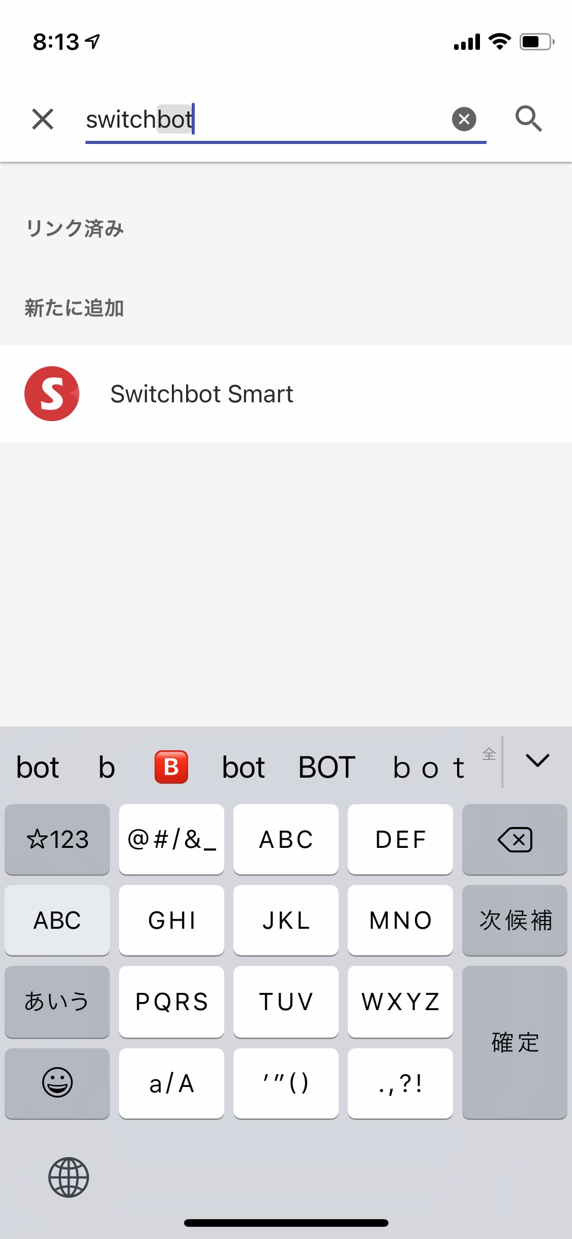 switchbot hub miniとGoogleAssistantを連携する方法