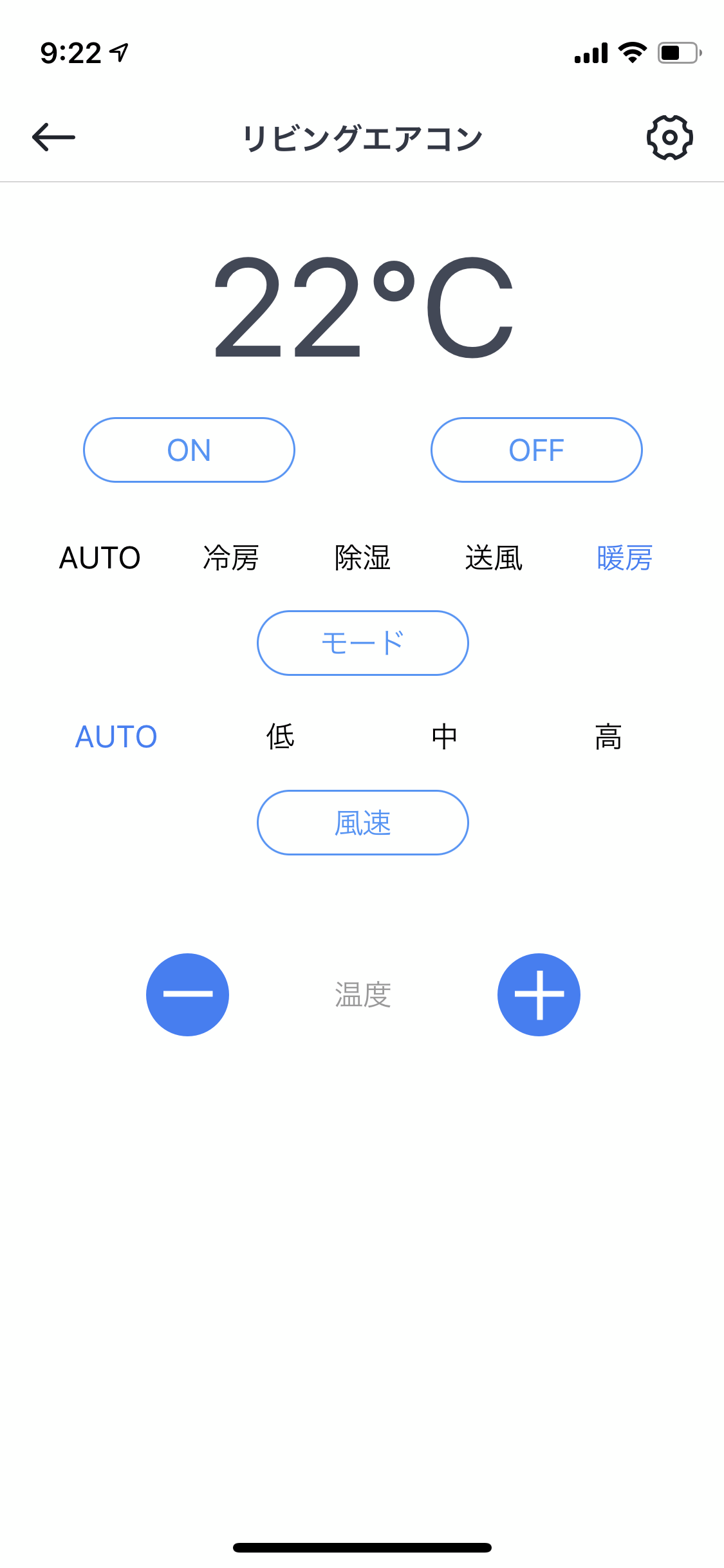 SwitchBot専用アプリの操作画面