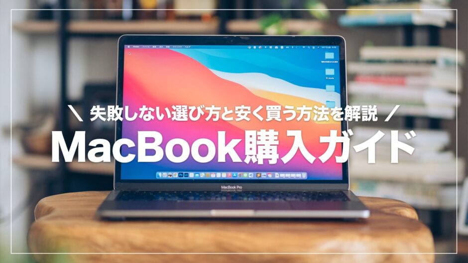 【10％OFF】  Pro13インチ★ ★MacBook ノートPC
