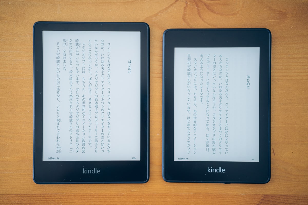 Kindle PaperWhite 第11世代レビュー！最新技術を詰め込んだ万能電子書籍リーダー【第10世代と比較】 | デジクル