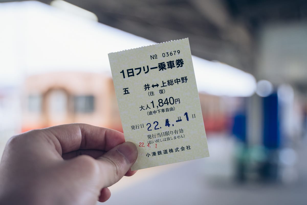 小湊鉄道の1日乗車フリー切符