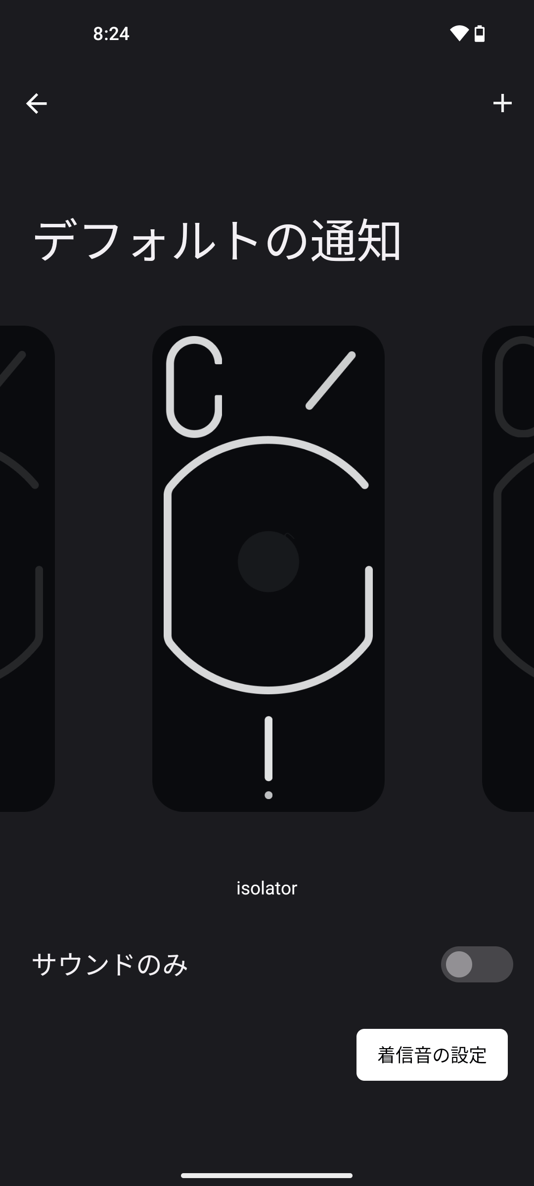 Glyph Interfaceの設定画面